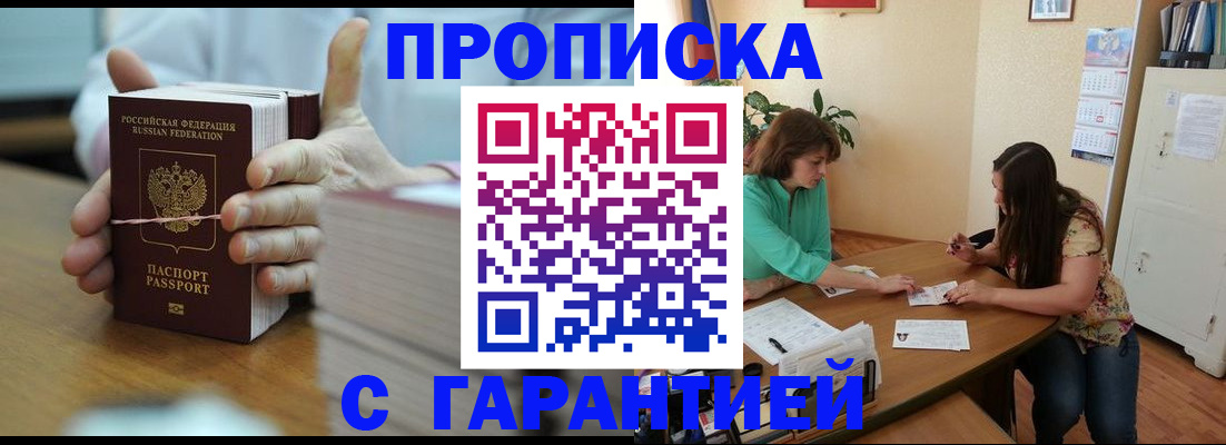 временная регистрация для школы в Томской области