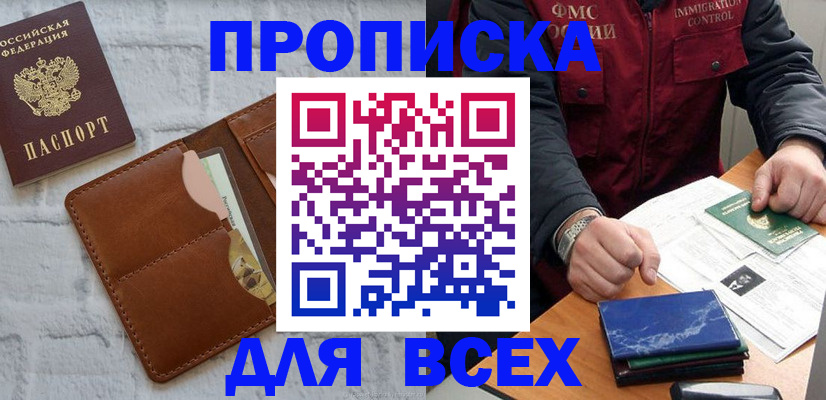 найти адрес прописки в Томской области