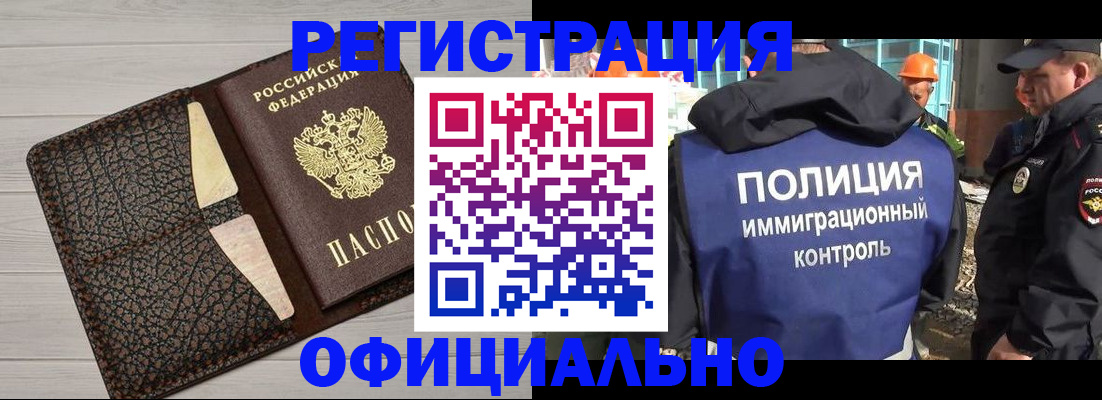 временная регистрация в Томской области